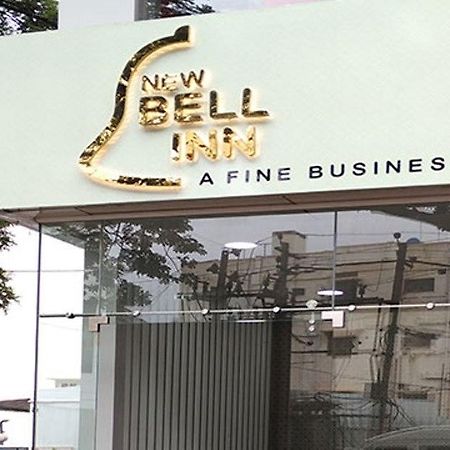 بنغالور Hotel New Bell Inn المظهر الخارجي الصورة